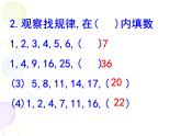 1.2 活动 思考（12）（课件）数学七年级上册-苏科版