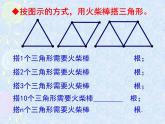 1.2 活动 思考（12）（课件）数学七年级上册-苏科版