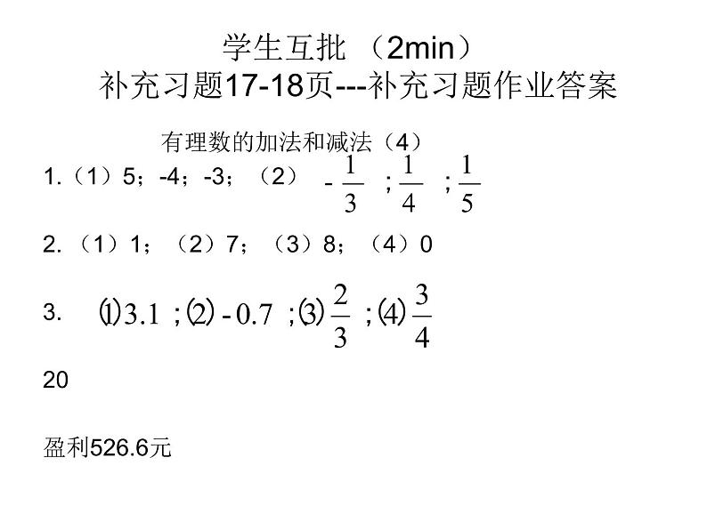 5.3 展开与折叠（11）（课件）数学七年级上册-苏科版第1页