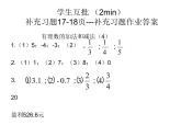 5.3 展开与折叠（11）（课件）数学七年级上册-苏科版