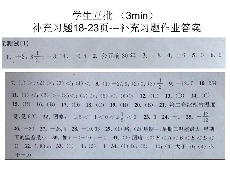 5.3 展开与折叠（11）（课件）数学七年级上册-苏科版第2页