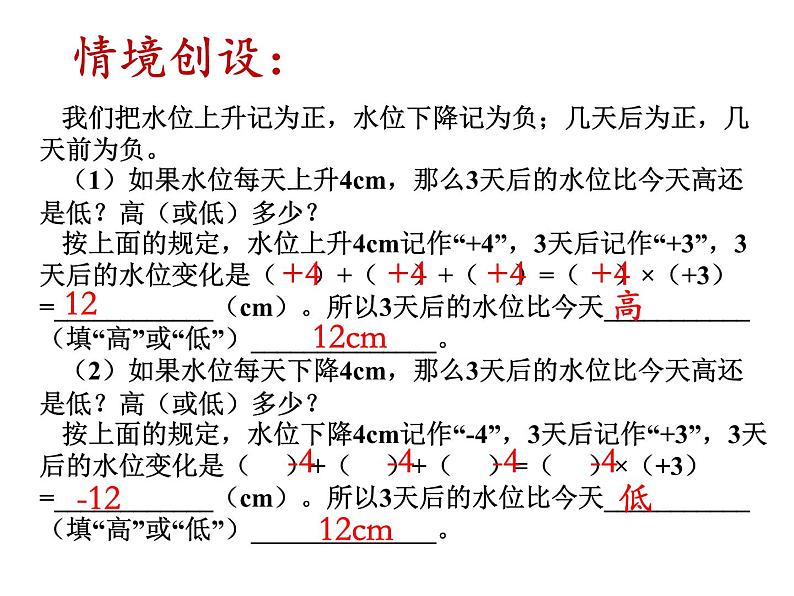 5.3 展开与折叠（11）（课件）数学七年级上册-苏科版第3页