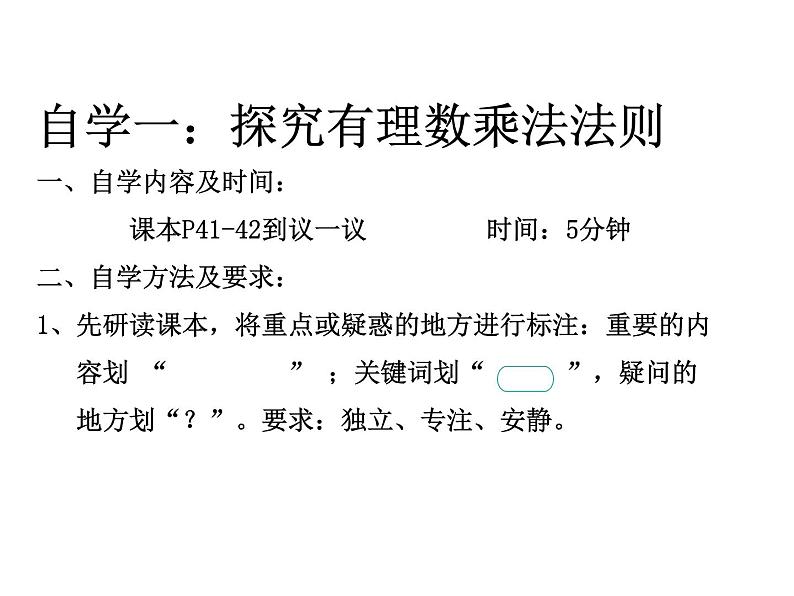 5.3 展开与折叠（11）（课件）数学七年级上册-苏科版第6页