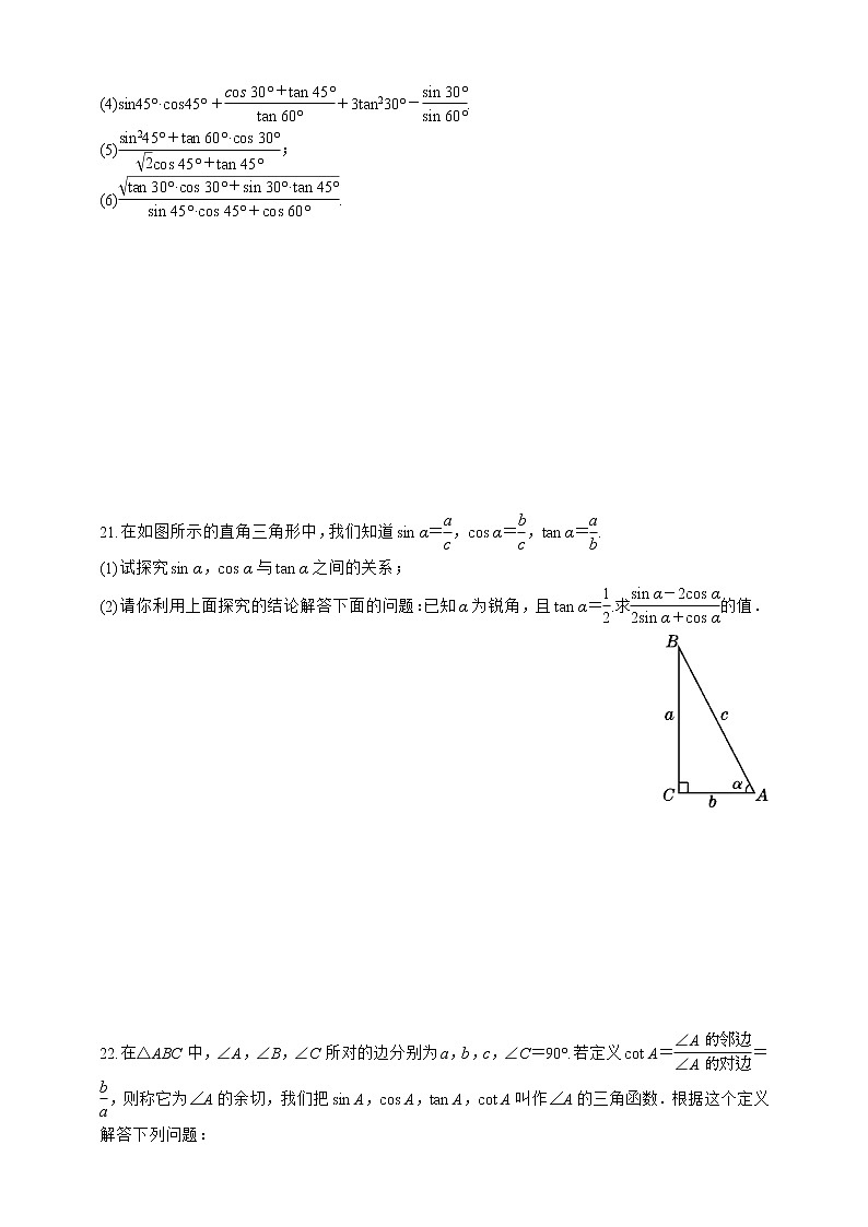 湘教版数学九年级上册同步练习4.2　正　切03