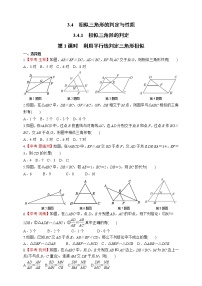 初中数学3.4 相似三角形的判定与性质综合训练题