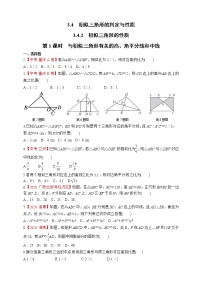 湘教版九年级上册3.4 相似三角形的判定与性质同步测试题