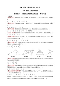 初中数学湘教版九年级上册3.4 相似三角形的判定与性质精练