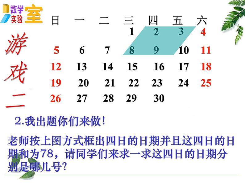 4.3 用一元一次方程解决问题（12）（课件）数学七年级上册-苏科版03