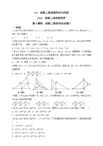 初中湘教版3.4 相似三角形的判定与性质课后作业题