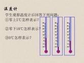 2.3 数轴（12）（课件）数学七年级上册-苏科版