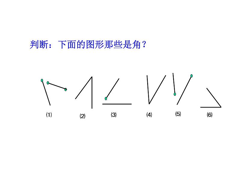 6.2 角（12）（课件）数学七年级上册-苏科版07