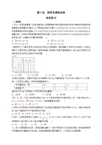 湘教版九年级上册第5章 用样本推断总体综合与测试练习题