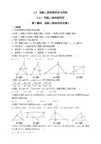 初中数学湘教版九年级上册3.4 相似三角形的判定与性质达标测试