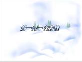 6.3 余角、補(bǔ)角、對頂角（12）（課件）數(shù)學(xué)七年級上冊-蘇科版