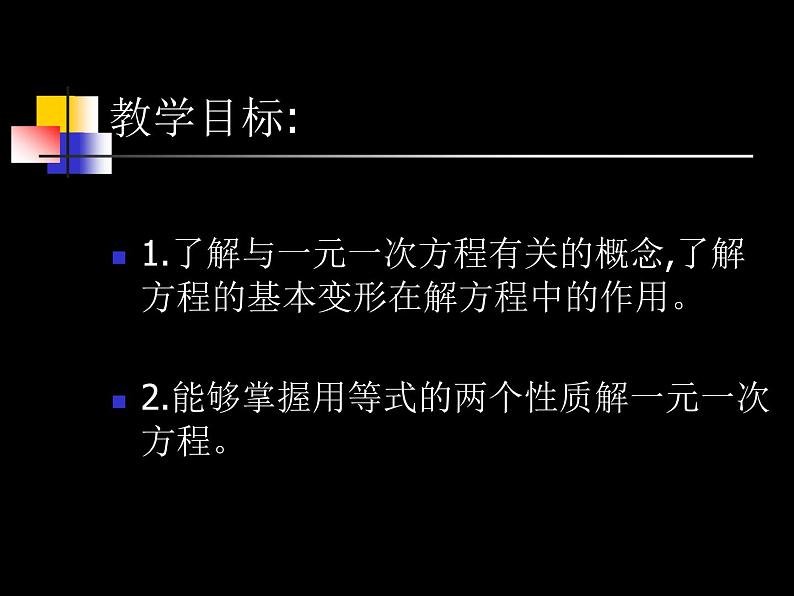 6.3 余角、补角、对顶角（12）（课件）数学七年级上册-苏科版02