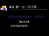 6.3 余角、补角、对顶角（12）（课件）数学七年级上册-苏科版