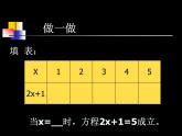 6.3 余角、补角、对顶角（12）（课件）数学七年级上册-苏科版