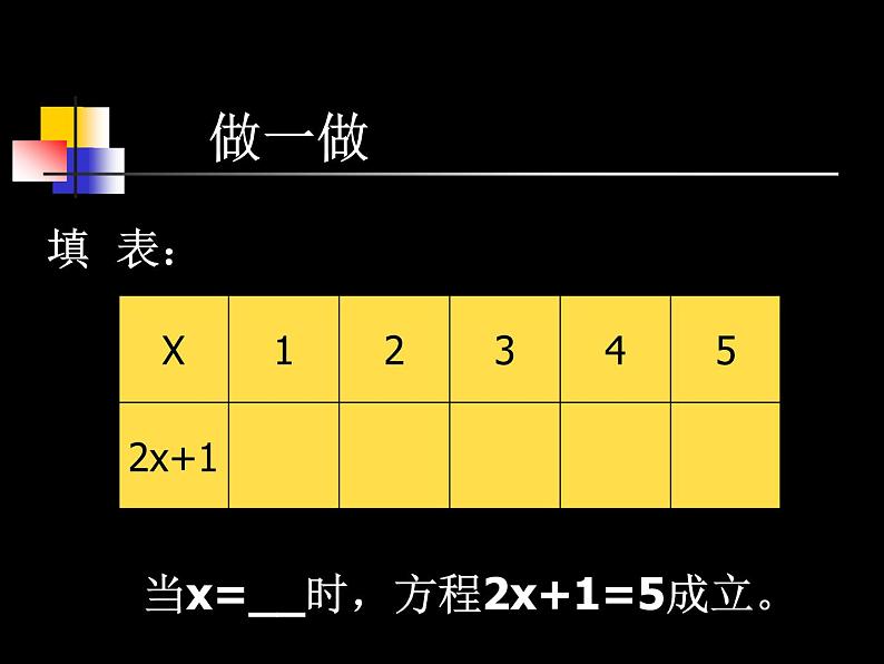 6.3 余角、补角、对顶角（12）（课件）数学七年级上册-苏科版05