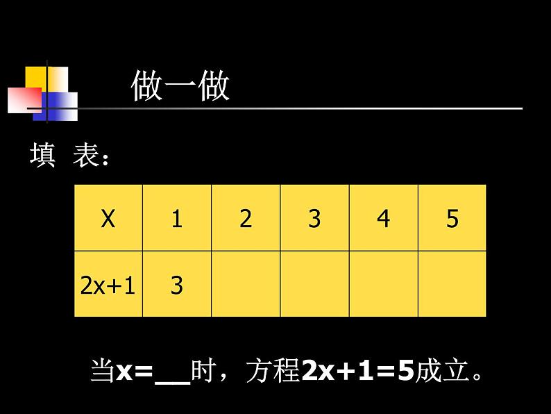 6.3 余角、补角、对顶角（12）（课件）数学七年级上册-苏科版06