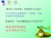 5.4 主视图、左视图、俯视图（12）（课件）数学七年级上册-苏科版