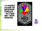 5.2 圖形的運(yùn)動(dòng)（11）（課件）數(shù)學(xué)七年級(jí)上冊(cè)-蘇科版