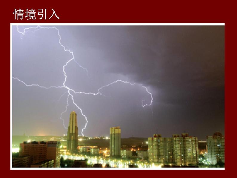 2.7 有理数的乘方（11）（课件）数学七年级上册-苏科版02