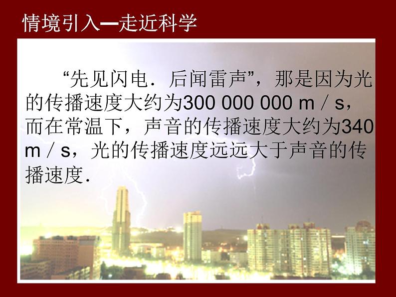 2.7 有理数的乘方（11）（课件）数学七年级上册-苏科版03