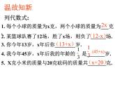 4.1 从问题到方程（13）（课件）数学七年级上册-苏科版