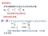 2.2 有理數(shù)與無理數(shù)（12）（課件）數(shù)學(xué)七年級(jí)上冊(cè)-蘇科版