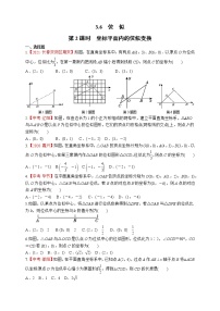 初中湘教版3.6 位似综合训练题