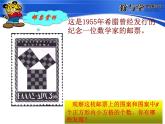 3.1 勾股定理（12）（課件）數(shù)學(xué)八年級(jí)上冊(cè)-蘇科版