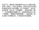 4.3 實(shí)數(shù)（12）（課件）數(shù)學(xué)八年級(jí)上冊(cè)-蘇科版