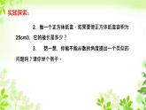 4.2 立方根（12）（課件）數(shù)學八年級上冊-蘇科版