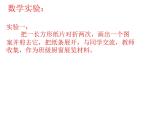 2.3 设计轴对称图案（12）（课件）数学八年级上册-苏科版