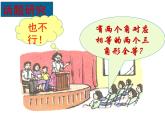 1.3 探索三角形全等的条件（12）（课件）数学八年级上册-苏科版