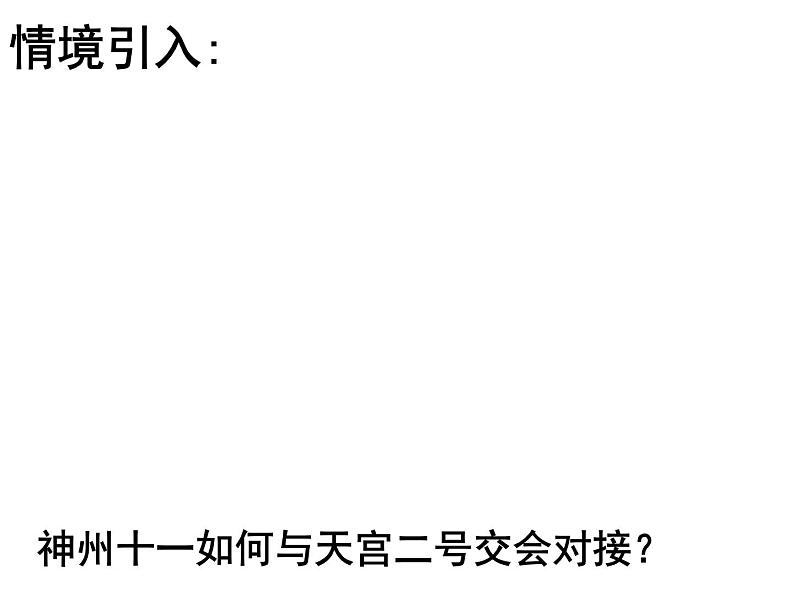 5.1 物体位置的确定（11）（课件）数学八年级上册-苏科版02