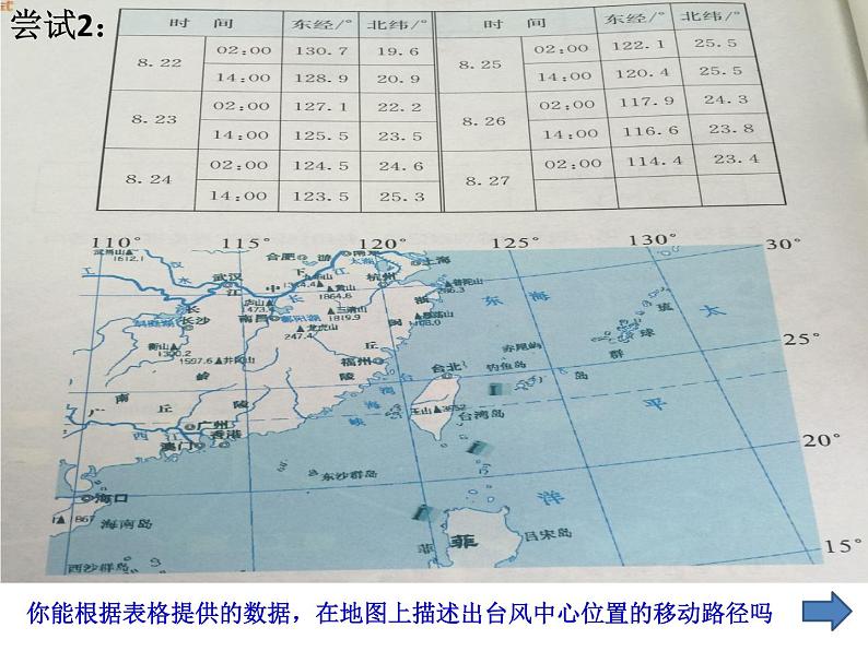 5.1 物体位置的确定（11）（课件）数学八年级上册-苏科版07