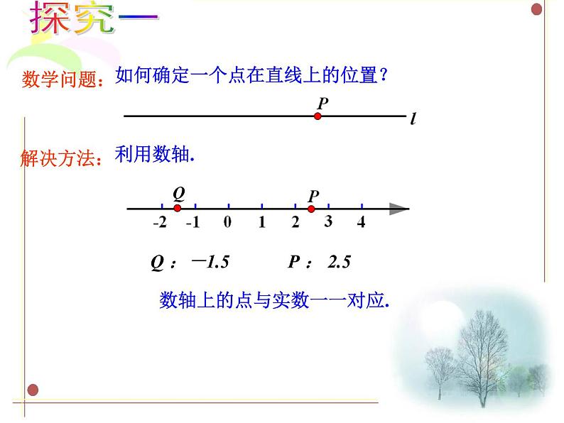 5.1 物体位置的确定（13）（课件）数学八年级上册-苏科版第4页