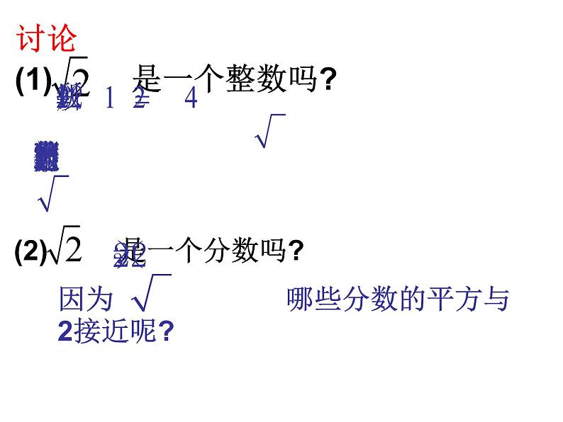 4.3 实数（11）（课件）数学八年级上册-苏科版02
