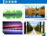 2.1 轴对称与轴对称图形（13）（课件）数学八年级上册-苏科版