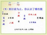 4.3 實(shí)數(shù)（13）（課件）數(shù)學(xué)八年級(jí)上冊(cè)-蘇科版
