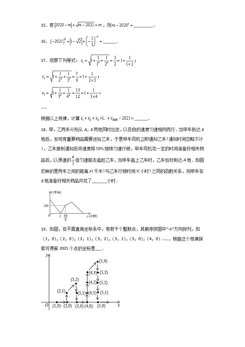 2021-2022学年北师大版八年级数学上册期中复习综合模拟训练（word版含答案）03
