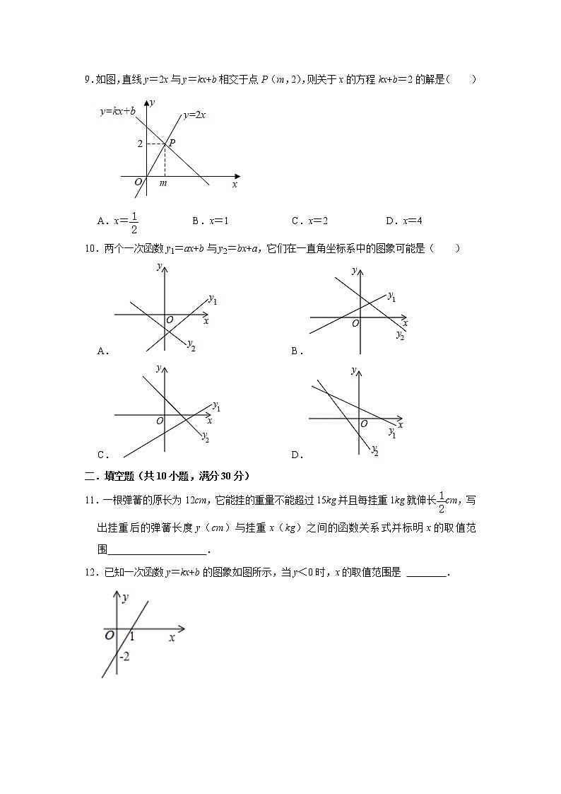 2021-2022学年北师大版数学八年级上册 期中综合模拟测试题（word版含答案）第2页
