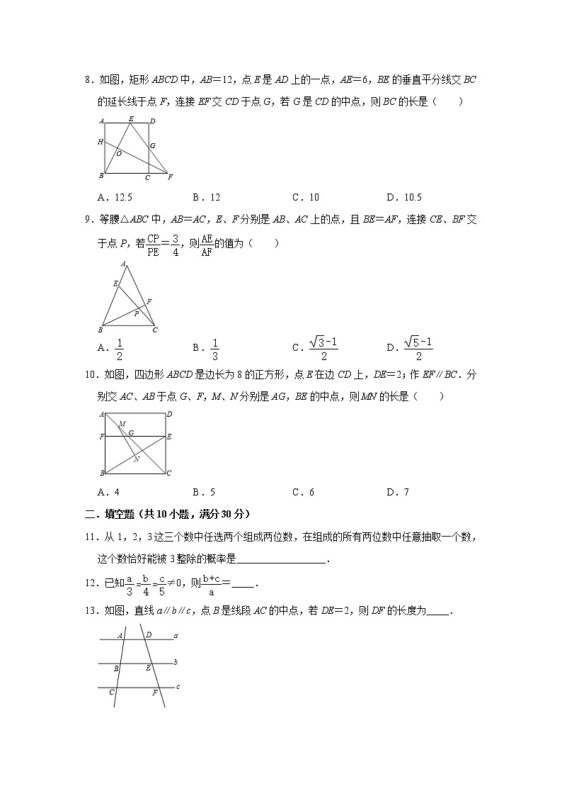 2021-2022学年北师大版九年级数学上学期期中综合模拟测试题（word版含答案）第2页