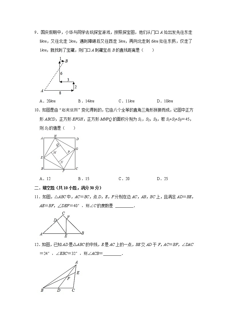 2021-2022学年鲁教版（五四制）七年级数学第一学期期中综合复习模拟测试题（word版含答案）03