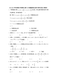 初中数学苏科版七年级上册2.8 有理数的混合运算优秀课时作业