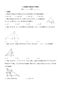 2021学年6 利用相似三角形测高精品课后复习题