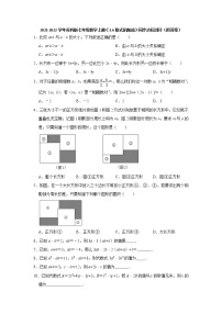 初中数学苏科版七年级上册3.6 整式的加减优秀练习