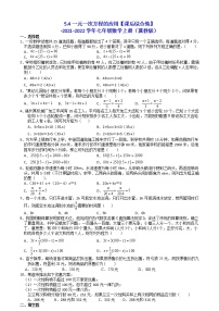 冀教版七年级上册第五章 一元一次方程5.4 一元一次方程的应用精品习题