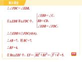人教版八年级下册数学 第17章 习题课件